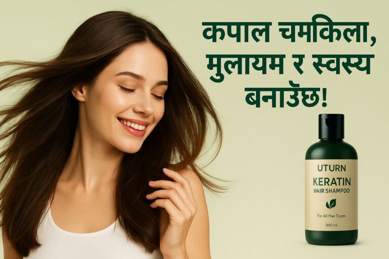 Keratin Hair Shampoo Uturn केराटिन हेयर श्याम्पु